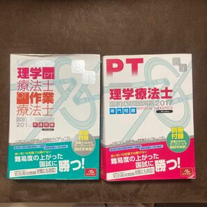 クエスチョン・バンク 理学療法士・作業療法士国家試験問題解説 2019 共通問題　理学療法士国家試験問題解説 2017 専門問題