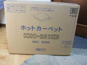 34 【未使用】KODEN　ホットカーペット　KHC-201KB（2畳相当）