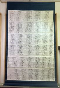 千字文（せんじもん）の軸仕立て掛軸　肉筆書　書の美 古典 現代書 書道 サイズはんこ現状品お好きな方のお目に留まれば幸いです 