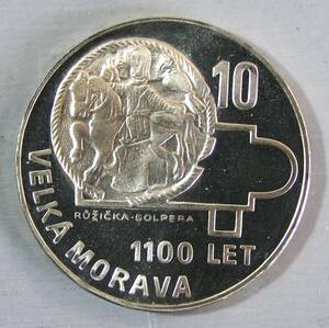チェコスロバキア (Y74）10コルン　記念銀貨　1955年銘　プルーフ 大モラビア建設1100年