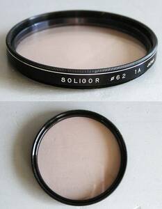Soligor　(395)　 中古・フィルター　62㎜ 1A　(レンズ保護兼用、紫外線吸収）　ソリゴール/ミランダ