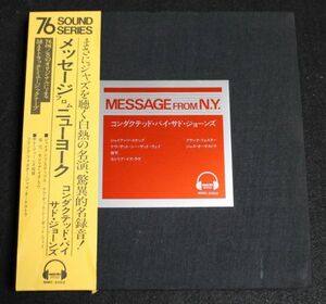 2TR38！モウリスタジオ「MESSAGE FROM N.Y 」コンダクテッド・バイ・サド・ジョーンズ 10号市販オープンリールテープ