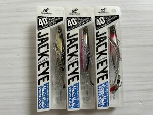 ハヤブサ　ジャックアイマキマキ　40g 未開封　3個（検索ワード）