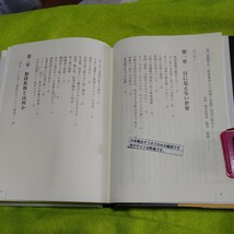 【古本雅】その原理と実践 秘密事相 池口恵観著 ISBN9784875270737 #真言密教 #仏教 #弘法大師 #空海_画像3