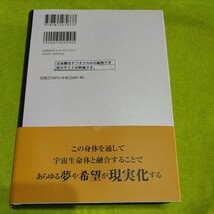 【古本雅】その原理と実践 秘密事相 池口恵観著 ISBN9784875270737 #真言密教 #仏教 #弘法大師 #空海_画像2