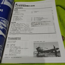 【古本雅】日本陸軍戦闘機大百科_画像4