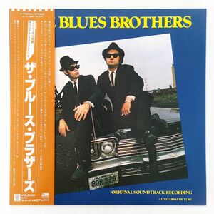 【良盤】1円 日本盤 The Blues Brothers ザ・ブルース・ブラザーズ LP レコード 洋楽 サウンドトラック P-10853A 帯 解説書付 SA2794