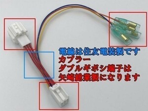 【①Civic電源カプラーB-WG】送料無料 シビック FC1 FK7 FK8 電源取り出し オプションカプラー ダブルギボシ 分岐 検) カスタマイズ