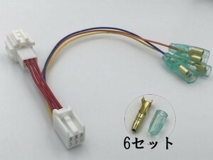 【①Civic電源カプラーB-WG】シビック セダン ハッチバック FC1 FK7 FK8 電源取り出し 分岐 カプラーオン ダブルギボシ 検) イルミ