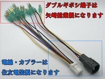 【30系電源取り出し/込みカプラーA】30系 ヴェルファイア VELLFIRE エンジンルーム 引込 オプションカプラー 検) メンテ 加工 LED 住友電装_画像3