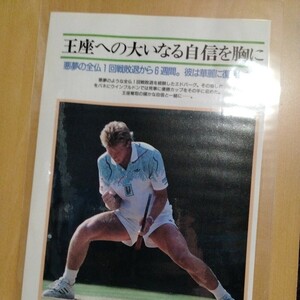  Stephen Ed bar gA4 laminate magazine scraps poster interior advertisement Adidas Wilson tennis 