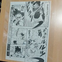 当時物ドラゴンボール鳥山明1A4ラミネート雑誌切り抜きポスターインテリア広告週刊少年ジャンプ昭和レトロ_画像1