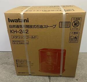 KR☆ 新品 未開封 Iwatani KH-242 メタリックゴールド 石油ストーブ イワタニ 暖房 自然通気形開放式石油ストーブ