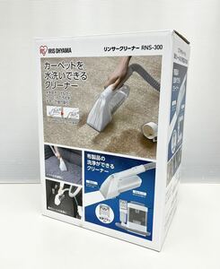 CK◆ 極美品 通電確認済 アイリスオーヤマ IRIS OHYAMA RNS-300 リンサークリーナー 2020年製 コンパクト 温水 掃除機 ホワイト 現状品