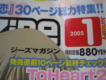 電撃 G's magazine ジーズマガジン 2005年　9冊セット_画像2