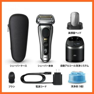 東ハ:未使用【ブラウン】Series9 Pro+ 電気シェーバー 9587cc ② 美顔器ヘッド付 自動洗浄器付 お風呂剃り対応 髭剃り ★送料無料★ 