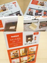 東ハ:【イワタニ/岩谷産業】カセットガスストーブ CB-STV-3 軽量コンパク 持ち手付き セラミックバーナー 暖房器具 ★送料無料★_画像9