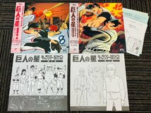 送料無料!! LD レーザーディスク 帯付き 妖怪人間ベム , 巨人の星 , バビル2世 昭和アニメ 1960年代 ~ 1970年代 名作 日本アニメーション_画像2