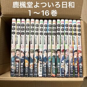 鹿楓堂よついろ日和 1〜16巻/清水ユウ