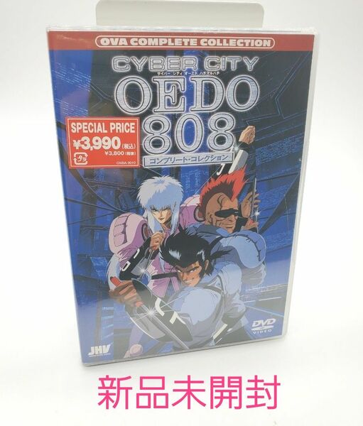 CYBER CITY OEDO 808 コンプリート・コレクション DVD