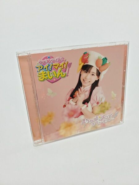 アイ!マイ!まいん! ミラクル☆メロディハーモニー CD 福原遥