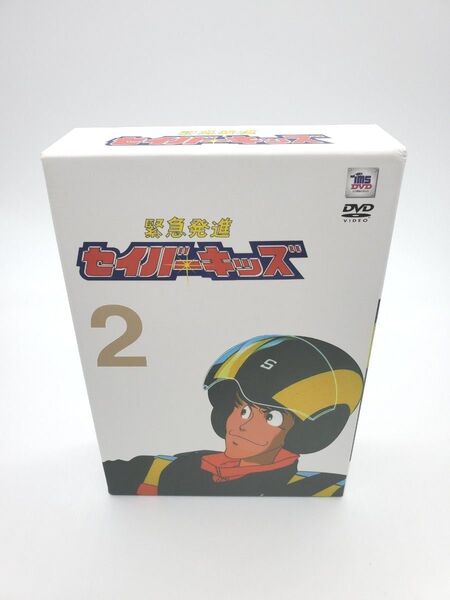 緊急発進セイバーキッズ DVD-BOX 2