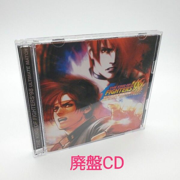 THE KING OF FIGHTERS’98 ULTIMATE MATCH サウンドトラック CD