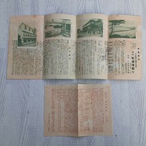 日本三景 天の橋立案内 天橋立観光案内図 セット まとめ売り 右横書き レトロ 対橋楼 レア 資料 京都府 宮津市 パンフレット_画像4