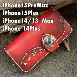 栃木レザー　新型iPhone15ProMax iPhone15 Plus レザーケース iPhone12／13／14Pro Max ビンテージレッドレザーケース 端飾りパイソン