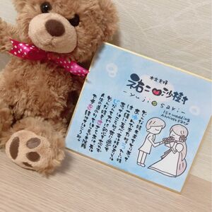 【結婚祝い 家族ポエム 記念日 出産祝いなど】お名前入りポエム オーダー受付中