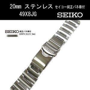 20mm 49X8JG 純正バネ棒付 セイコー ブラック オレンジモンスター 純正ステンレスバンド SBDC023 SZSC005 SZSC003 他 新品未使用正規品