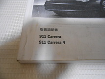 ☆送料無料/PORSCHE/ポルシェ/2002年/911 Carrera/911 Carrera 4/カレラ/取扱説明書/取説☆A2308-1_画像3