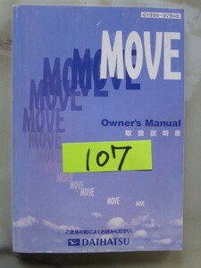 107 Daihatsu Move owner manual, secondhand goods 