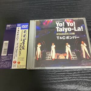 太陽とシスコムーン　T&Cボンバー　コンサートツアー2000 yo!yo! taiyo-la! DVD 送料無料