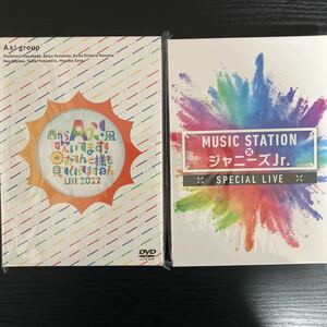 新品未開封DVD Aぇ！group LIVE 2022/music station ジャニーズjr. special LIVE☆送料無料