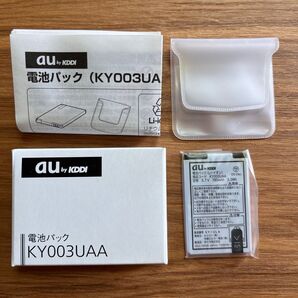 【新品】電池パック KU003UAA 【au by KDDI純正品】