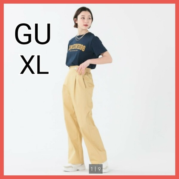 ★美品★【XL】GU　チノウエストボタンワイドパンツQ　ハイウエスト　黄色