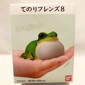 てのりフレンズ８ てのりフレンズ アマガエル カエル ソフビ フィギュア 食玩 新品 未開封 BANDAI