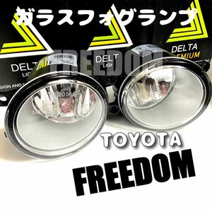 トヨタ　汎用品フォグランプ　LED HID化　光軸調整可