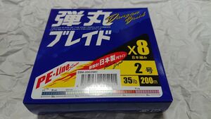 メジャークラフト 弾丸ブレイド X8 マルチカラー 200m 2号 35lb 8本編み 日本製PEライン 新品 Major Craft 検) よつあみ