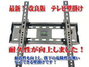 テレビ 壁掛け 金具 26-55インチ型 モニター LED LCD 液晶テレビ対応 上下角度調節