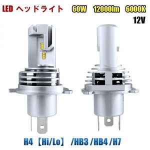 LED ヘッドライト 新車検対応 ワンタッチ取付 60W 12000lm 6000K H4 Hi/Lo/HB3/HB4/H7/H8/H11/H16 バイク ZESIIチップ採用 2本セット FG160