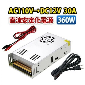 AC DC コンバーター AC110V→DC12V 30A 360W 直流安定化電源 スイッチング電源 変換器 変圧器 配線付 放熱ファン付