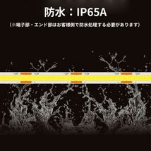 極薄 12V COB 面発光 LED テープライト ホワイト 白 5M 480連/m 8mm カット 色ムラなし 切断 柔軟 防水 チューブライト DD201_画像8