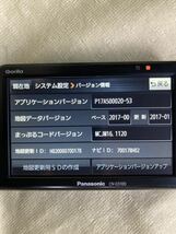 Panasonic パナソニック 16GB SSDポータブルカーナビゲーション　CN-G510D Gorilla ゴリラ　5V型ワイドモニター　パーキング解除プラグ付属_画像4