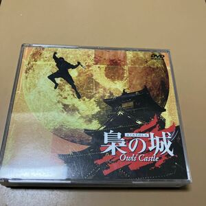 梟 の城 DVD 中井 貴一 