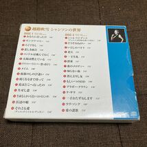 【ベスト】越路吹雪　シャンソンの世界　昭和歌謡　懐メロ　CD_画像2