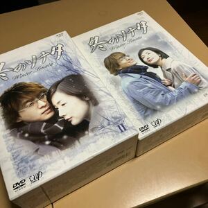DVD BOX 韓国 冬のソナタ　ペ・ヨンジュン　チェ　ジウ　ドラマ 韓流　恋愛