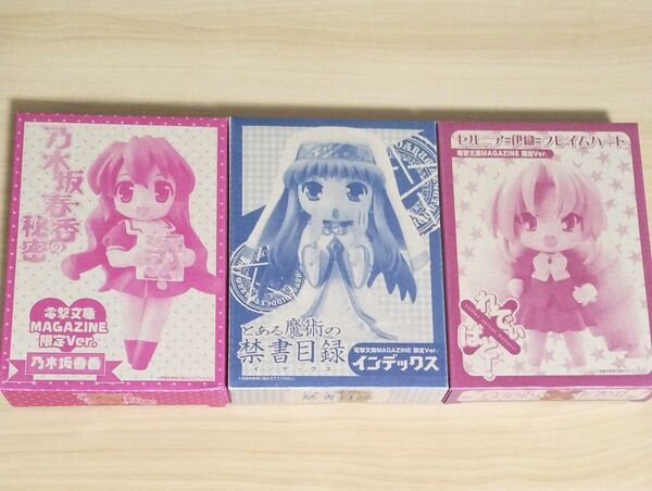電撃文庫MAGAZINE 付録 フィギュア三点セット 乃木坂春香の秘密 とある魔術の禁書目録 れでぃ×ばと!