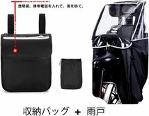 チャイルドシート レインカバー 自転車 後ろ 子供乗せ 600Dナイロン 耐久性アップ 広々空間 型崩れしにく雨よけ前座収納ポケット付き_画像5